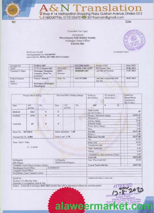 Bangladesh A&N translation electric bill in PSD format